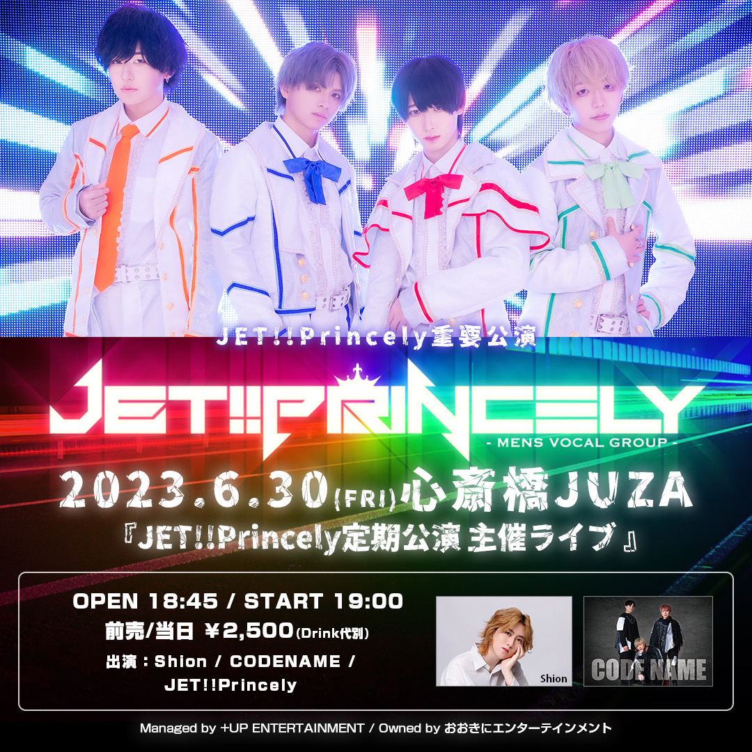 JET!!Princely定期公演 主催ライブ