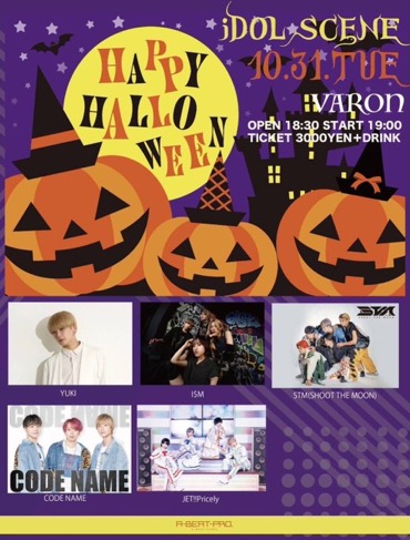 “IDOL SCENE 〜Halloween party〜”